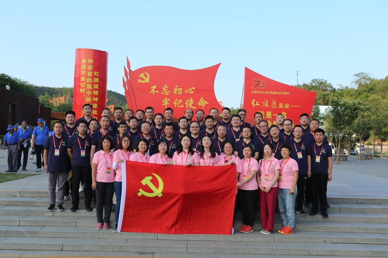 永信贵宾会控股党日活动——旅行红旗渠活动